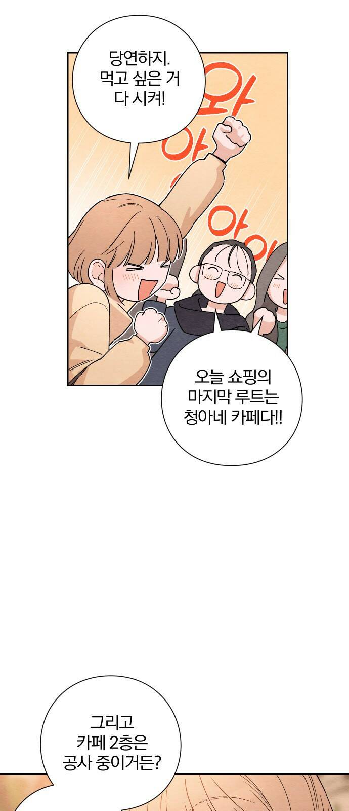 청춘계시록 1화 3