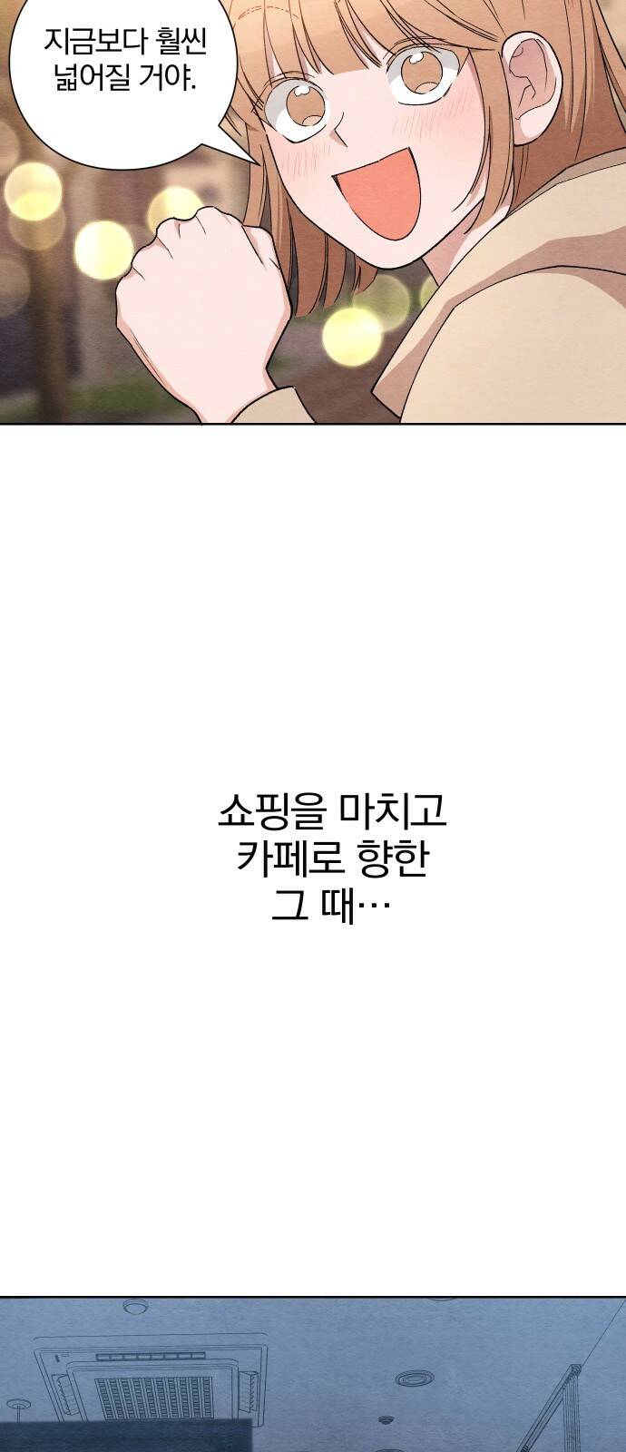 청춘계시록 1화 4