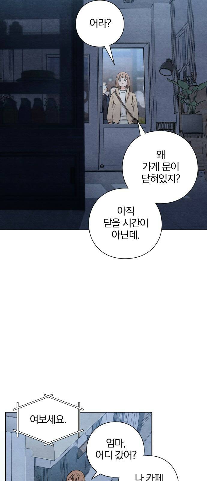 청춘계시록 1화 5