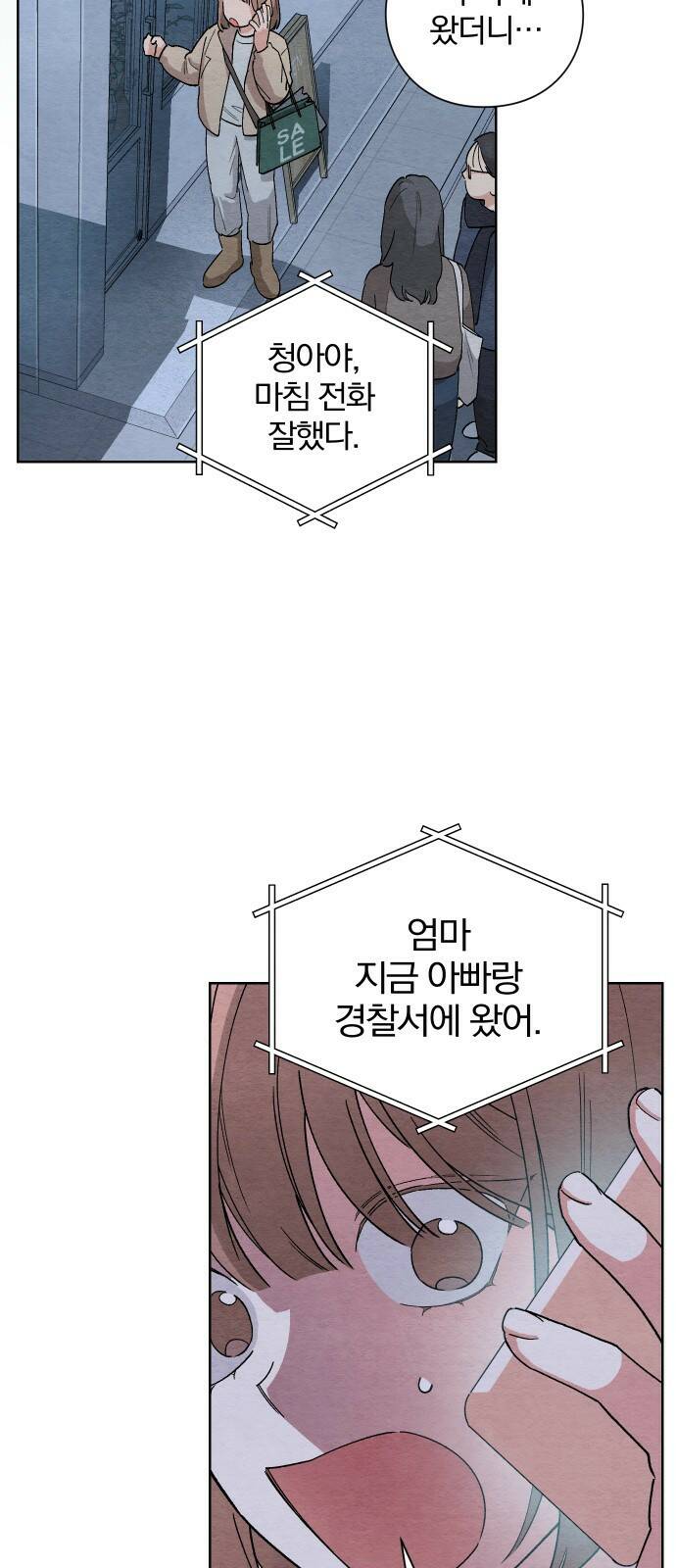 청춘계시록 1화 6
