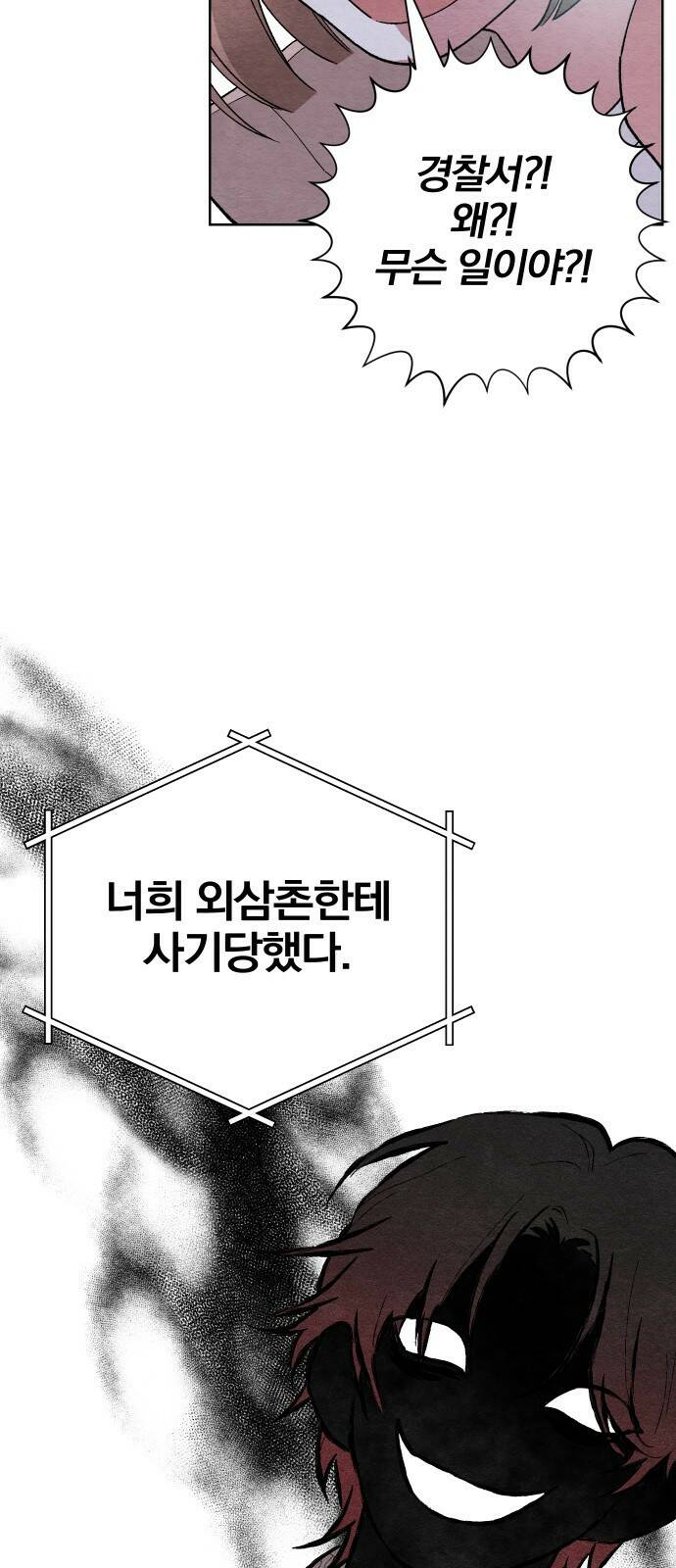 청춘계시록 1화 7