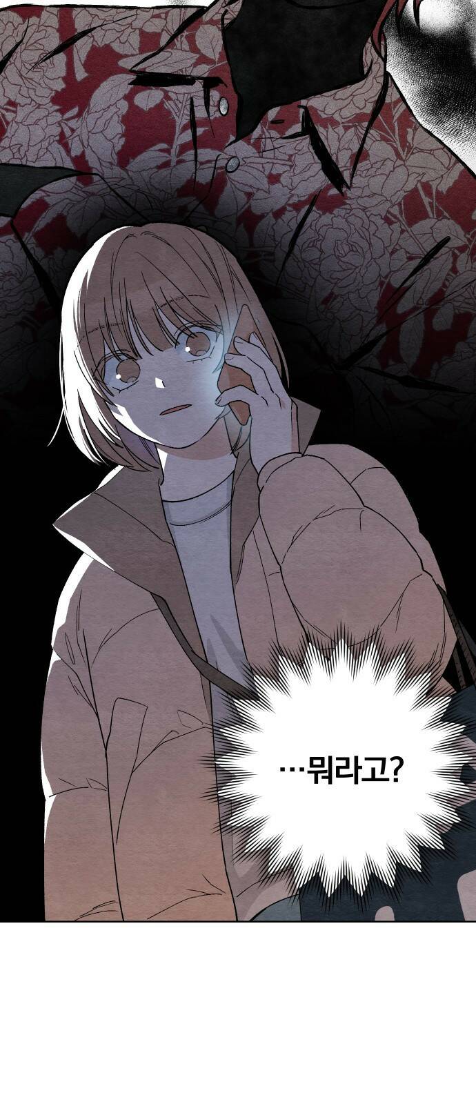 청춘계시록 1화 8