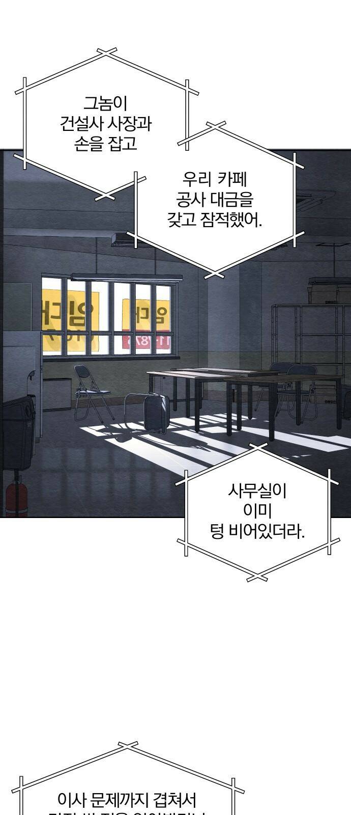 청춘계시록 1화 9