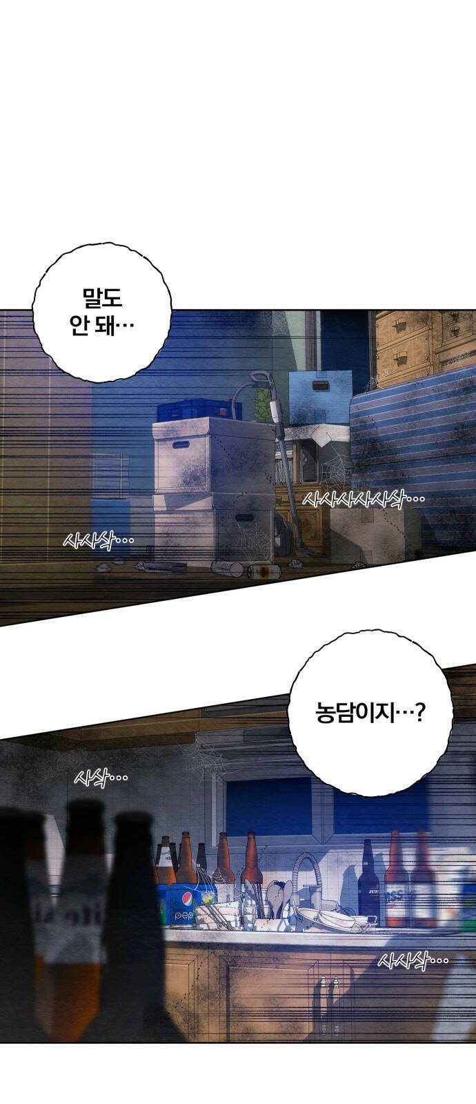 청춘계시록 1화 13