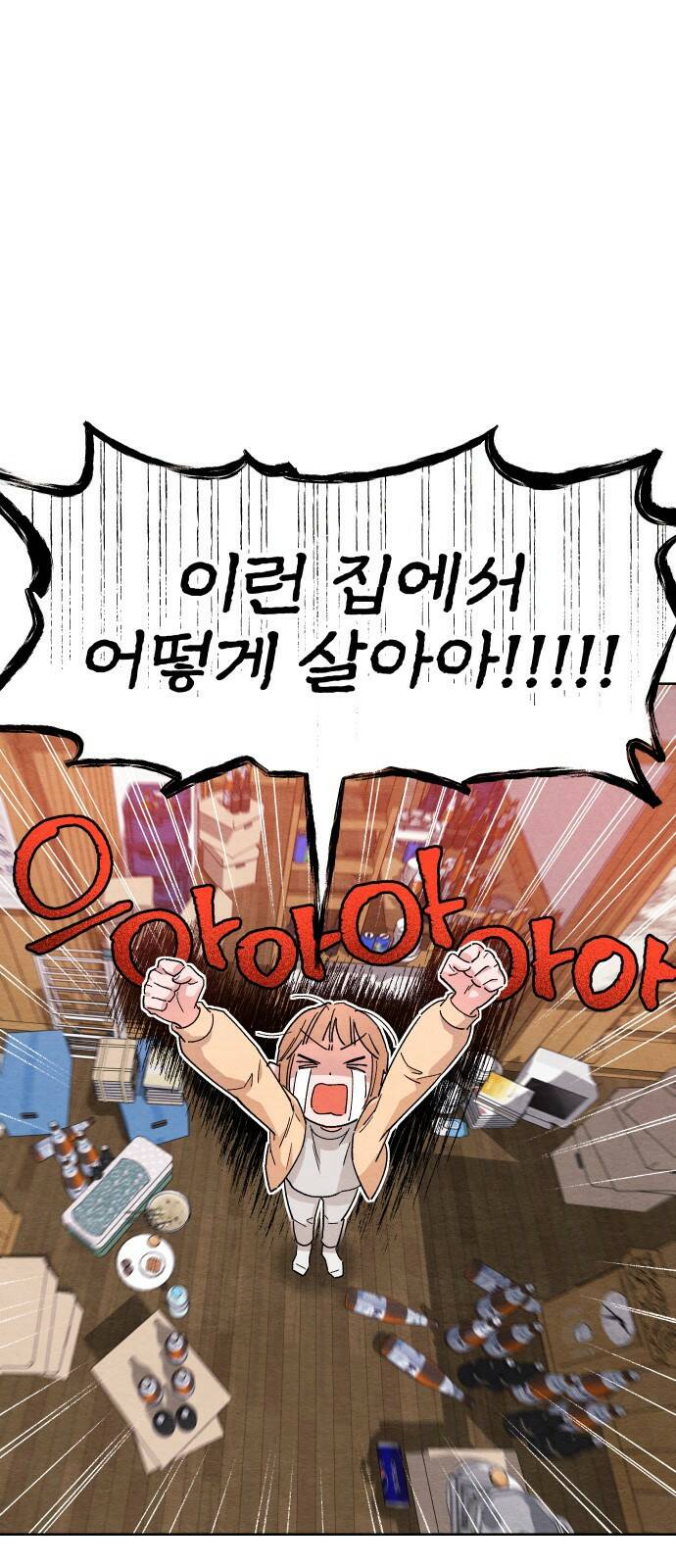 청춘계시록 1화 14