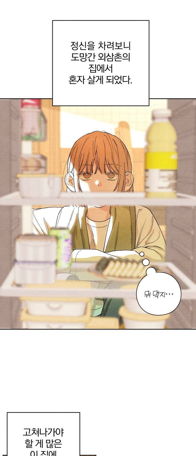 청춘계시록 1화 16