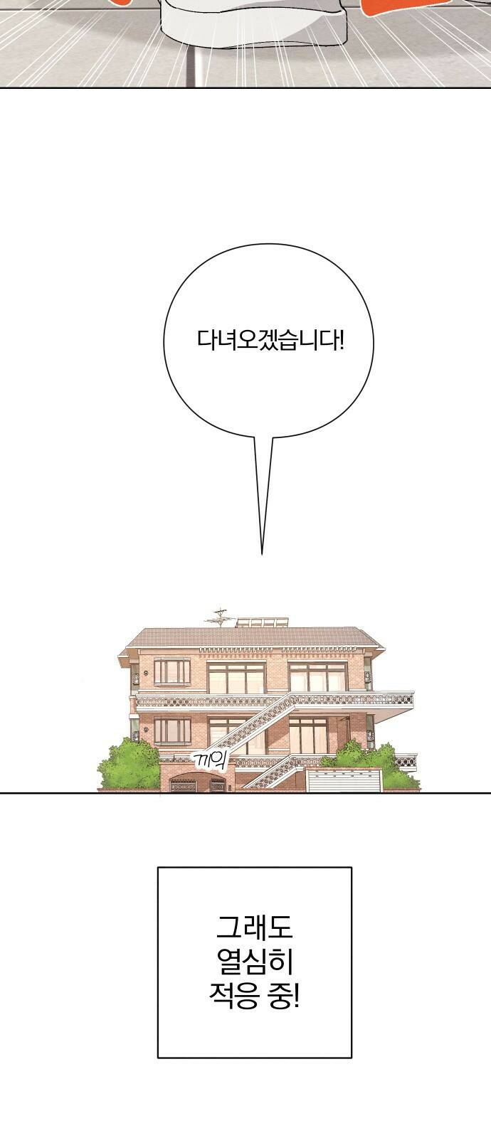 청춘계시록 1화 18