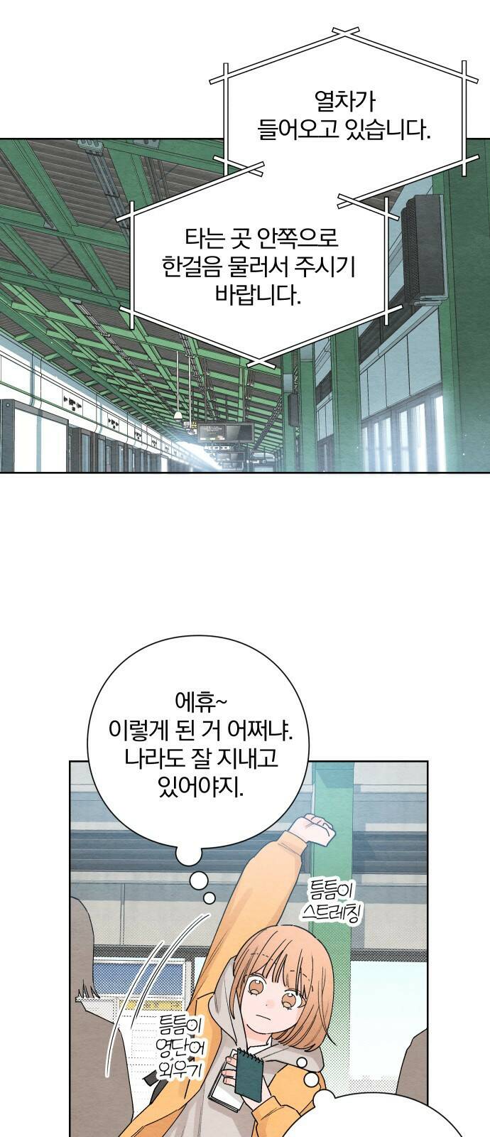청춘계시록 1화 20