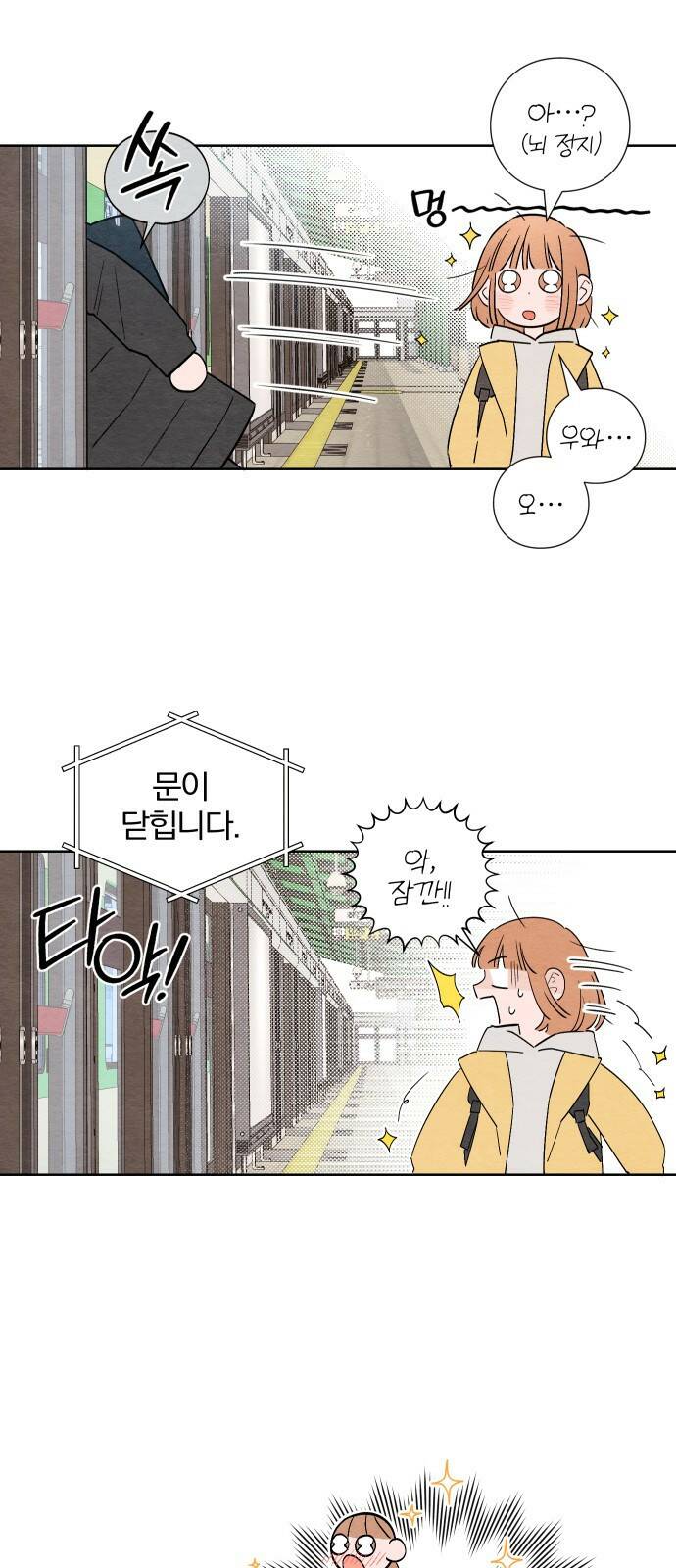 청춘계시록 1화 25