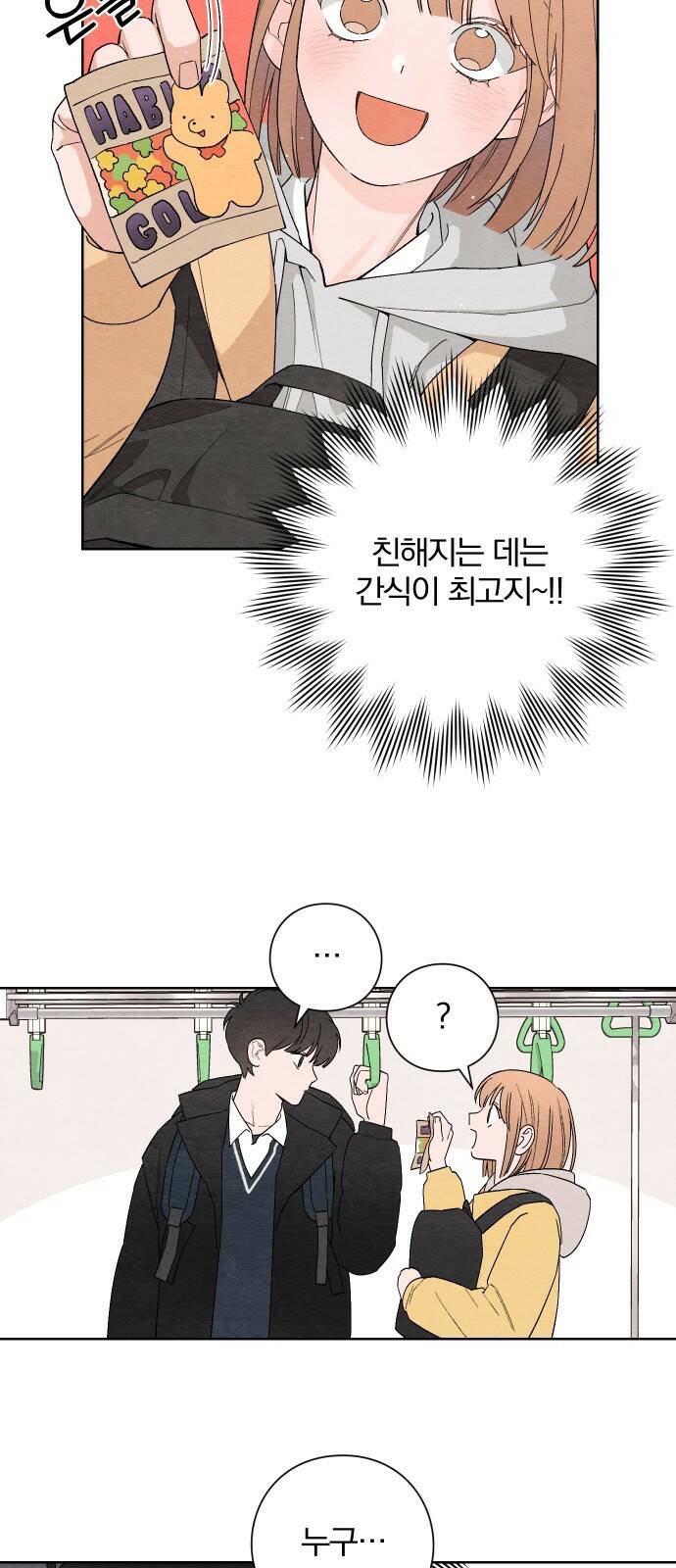 청춘계시록 1화 31