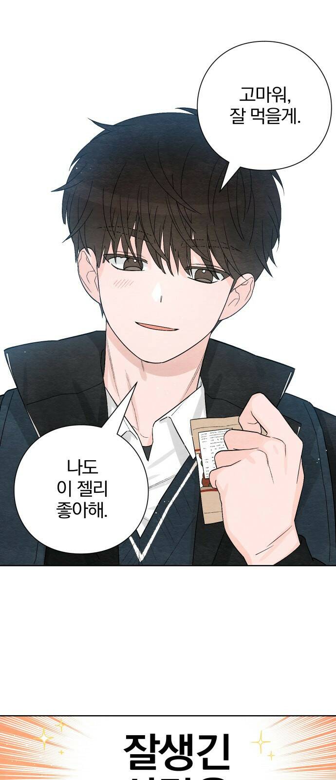 청춘계시록 1화 33