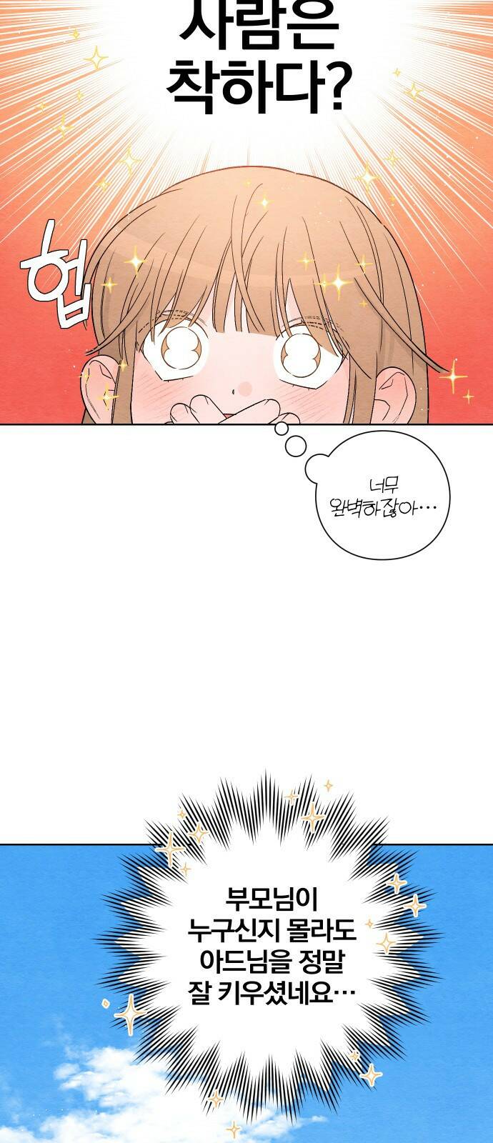 청춘계시록 1화 34