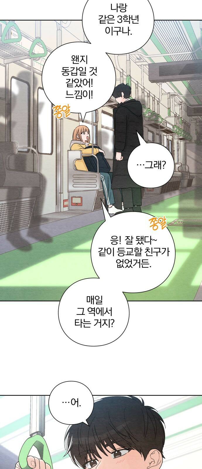 청춘계시록 1화 36