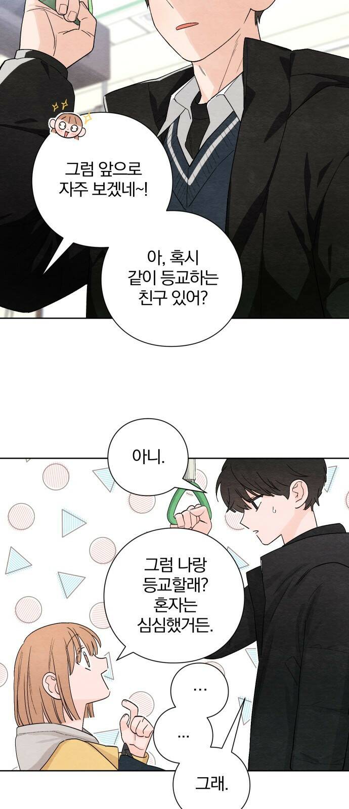 청춘계시록 1화 37