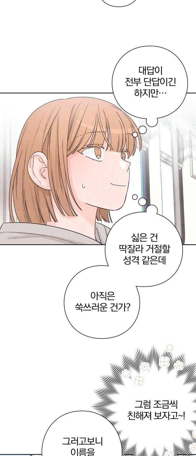 청춘계시록 1화 38