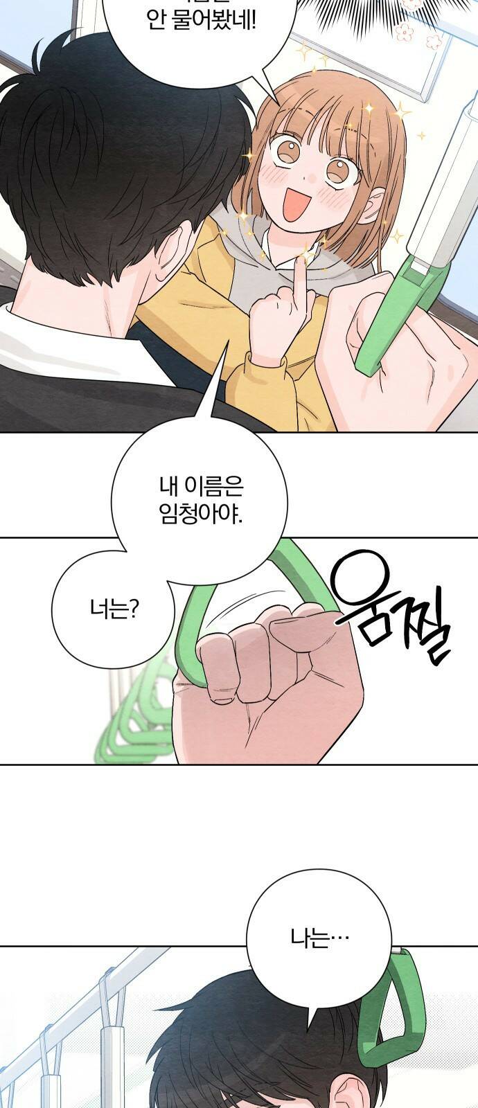 청춘계시록 1화 39