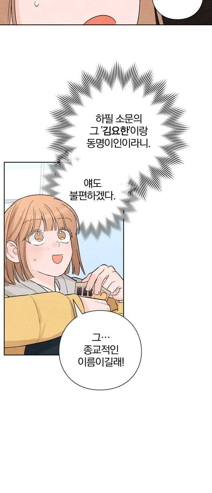 청춘계시록 1화 41