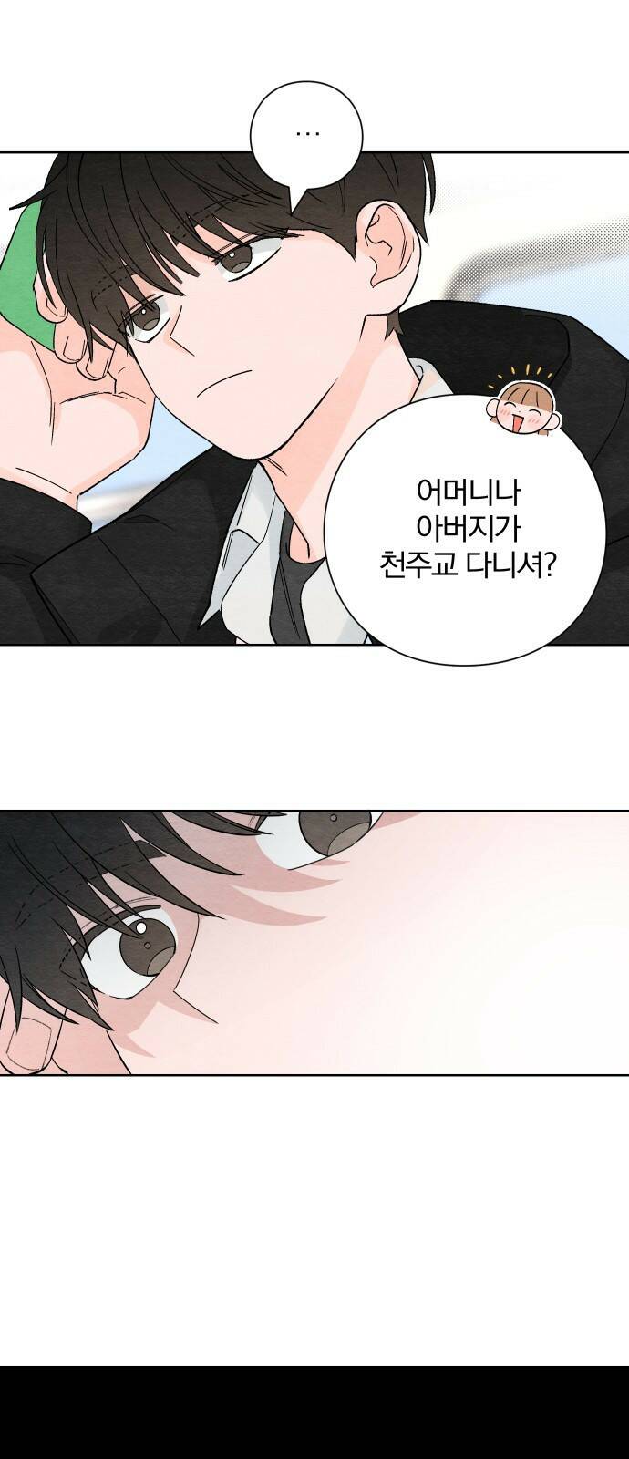 청춘계시록 1화 42