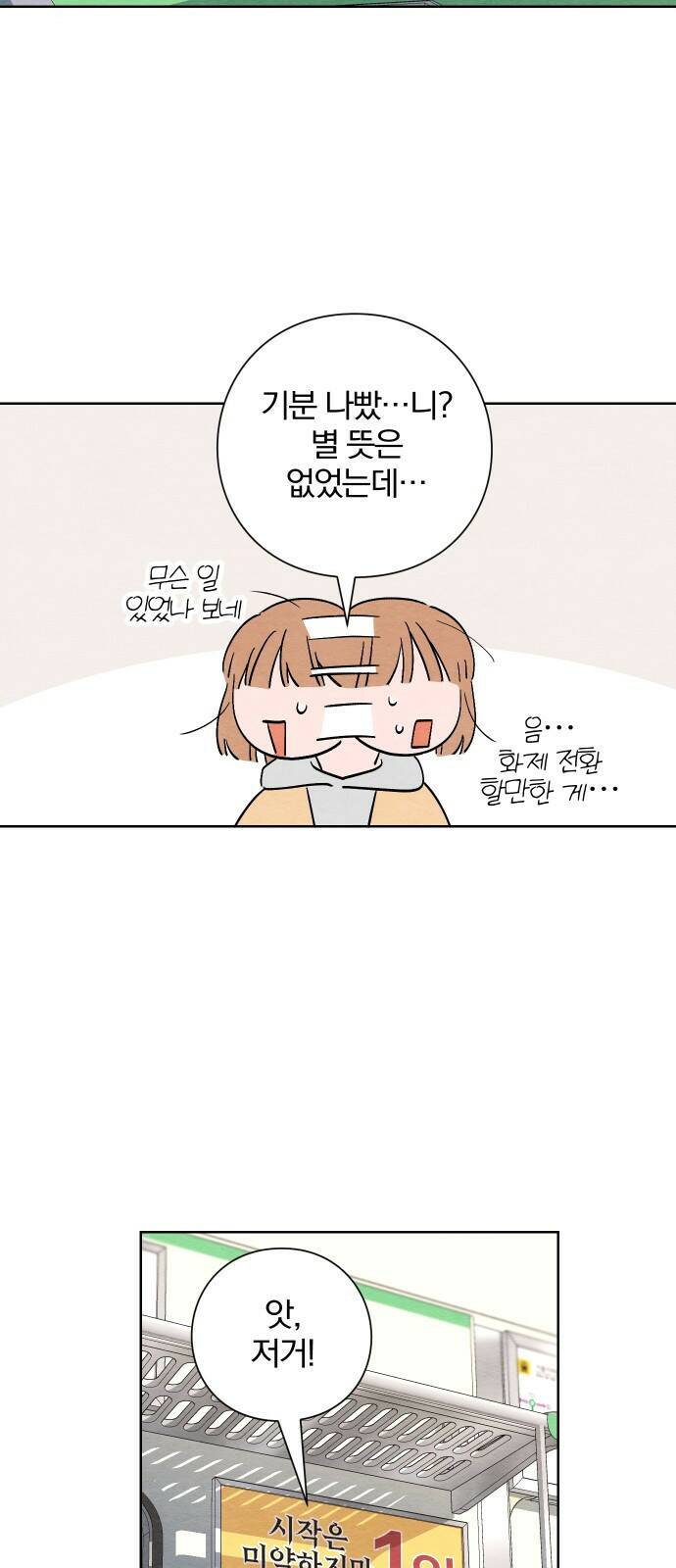 청춘계시록 1화 44