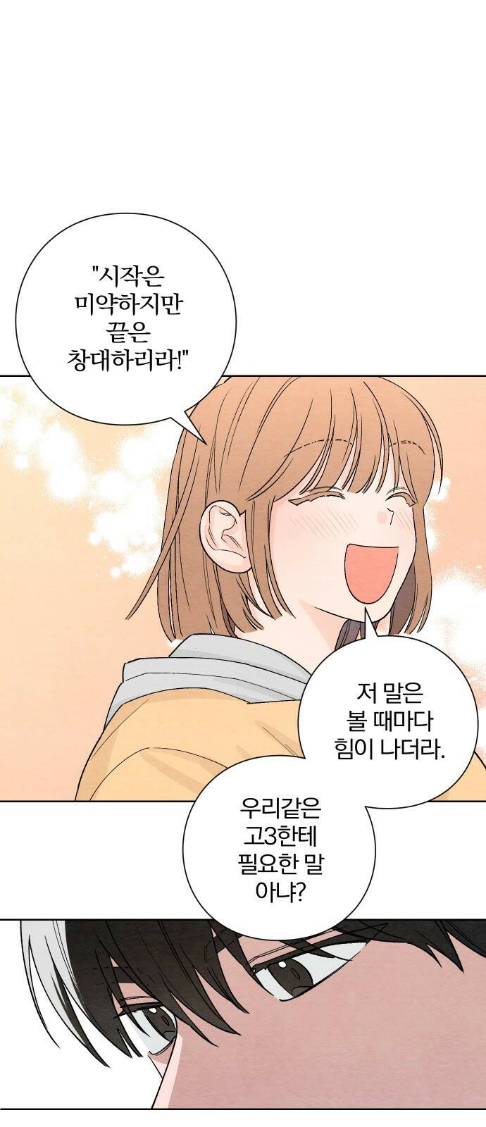 청춘계시록 1화 46