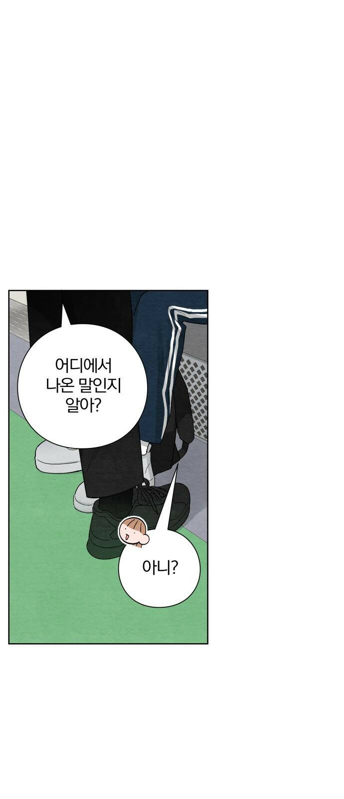 청춘계시록 1화 47