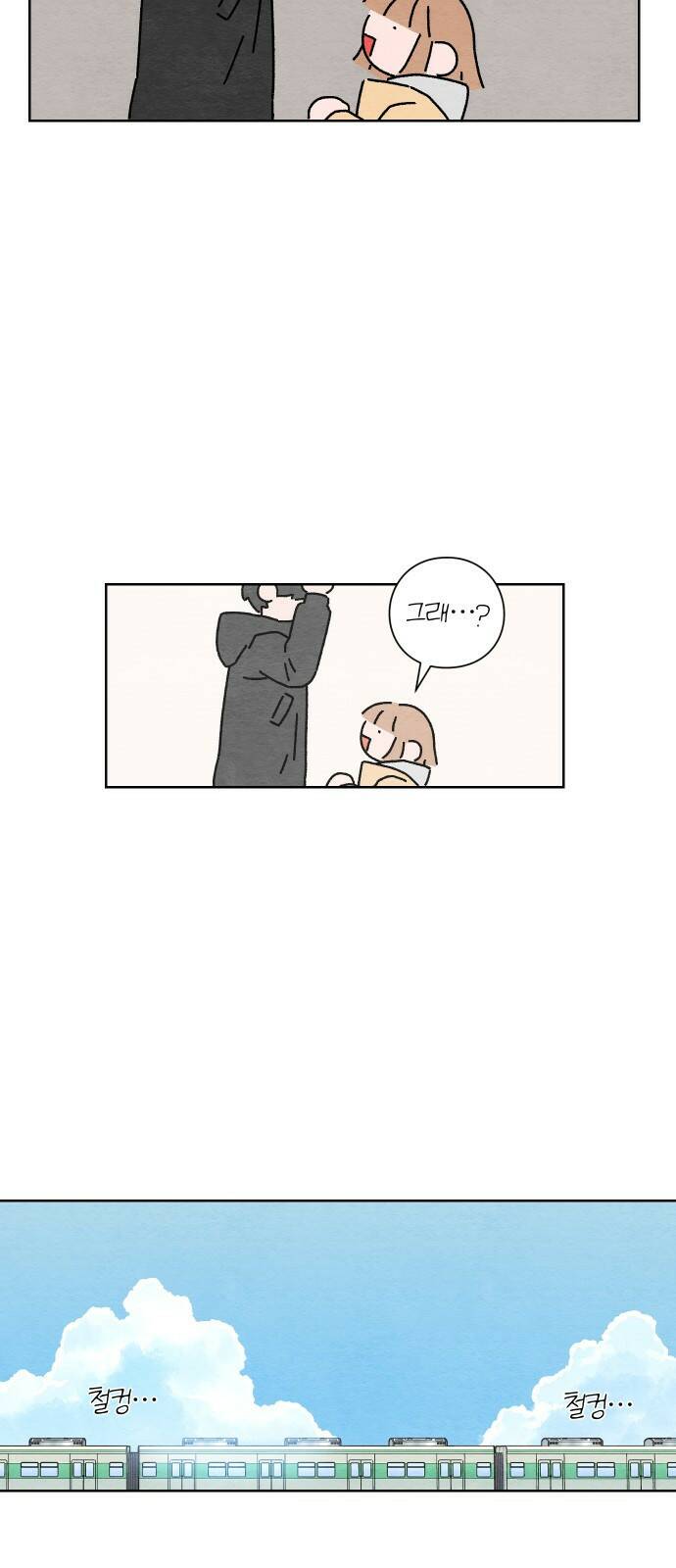 청춘계시록 1화 50