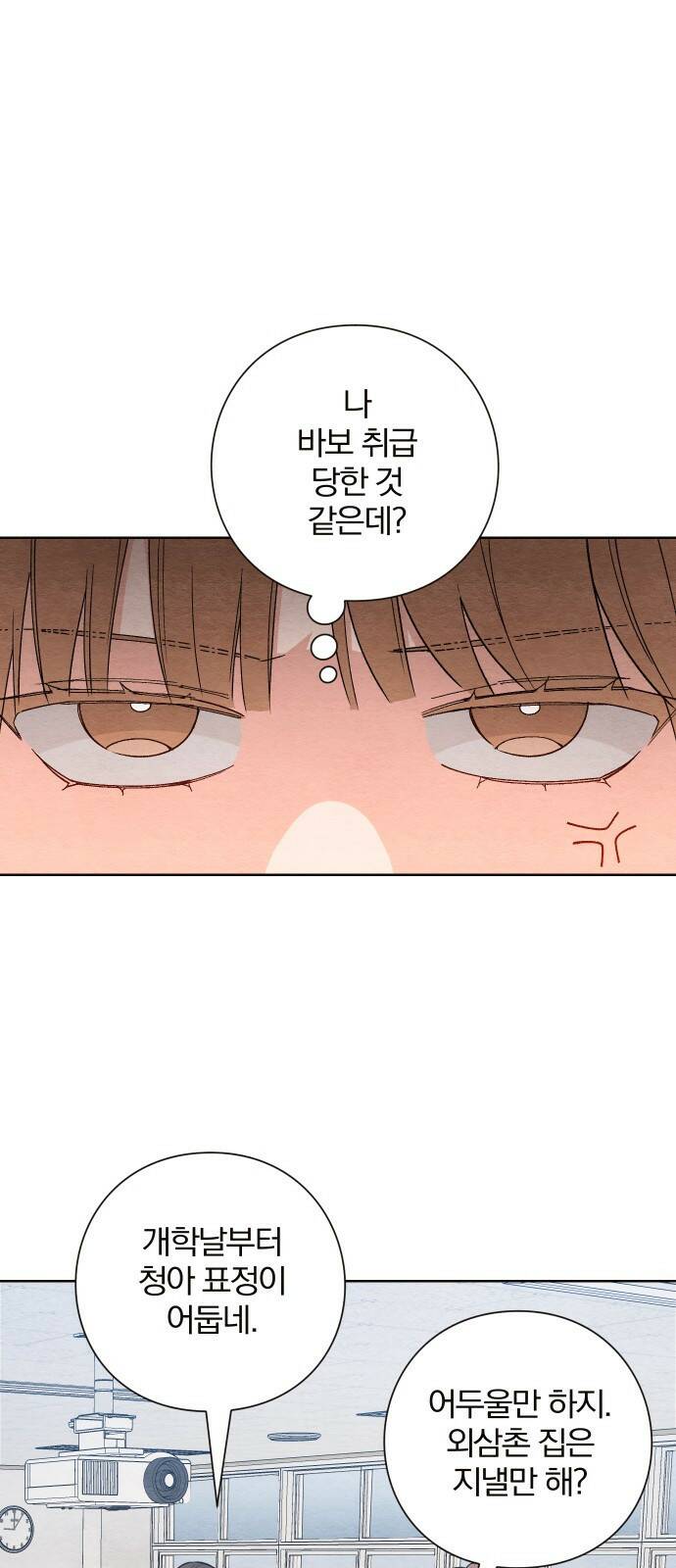 청춘계시록 1화 51