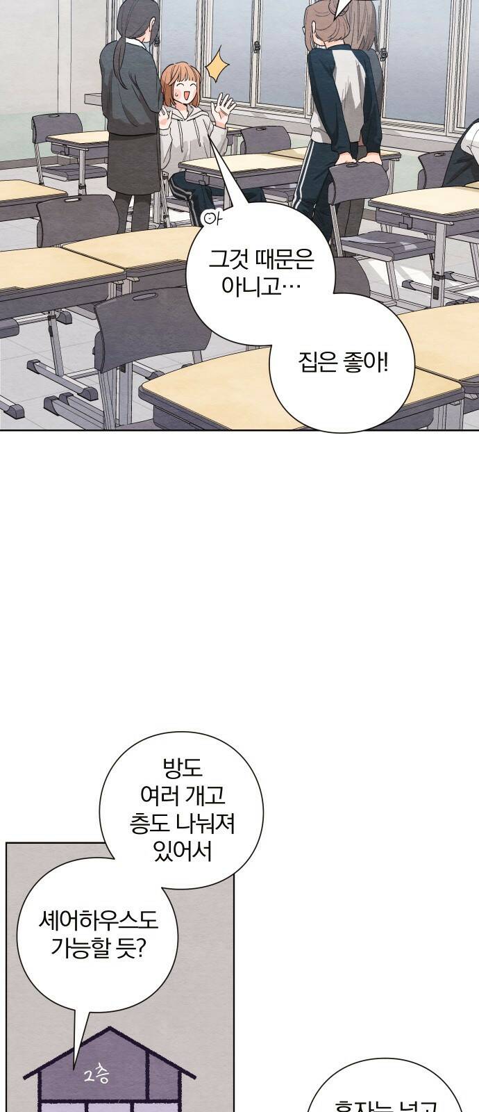 청춘계시록 1화 52
