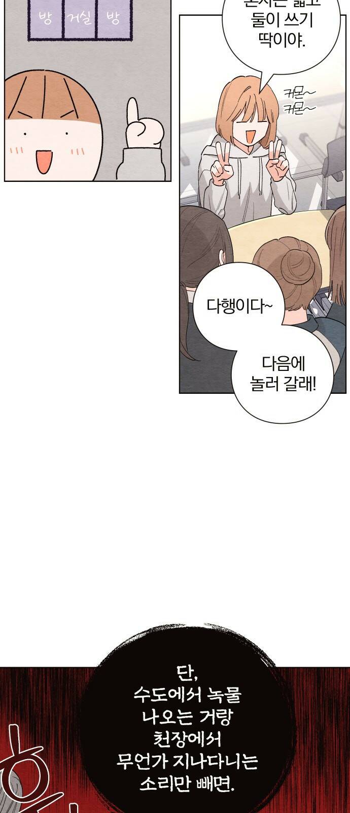 청춘계시록 1화 53