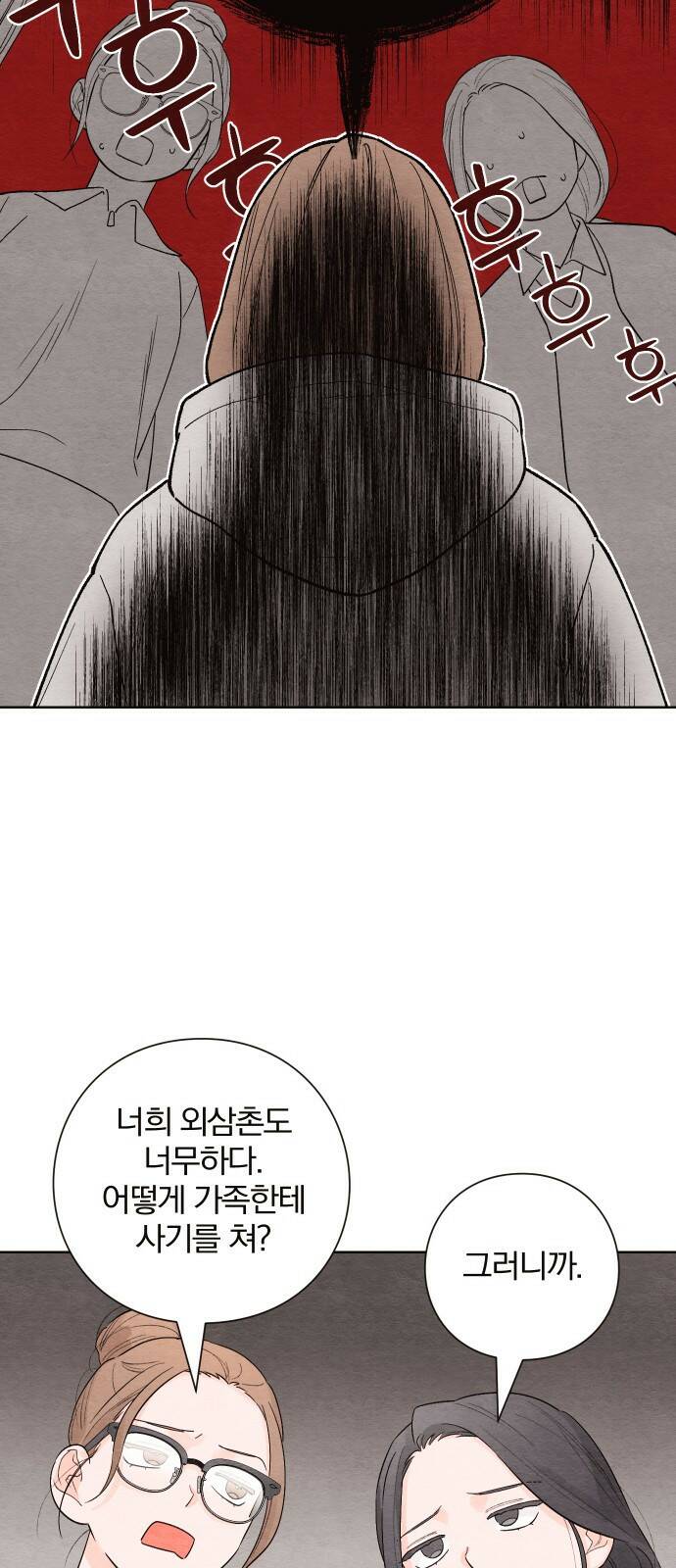청춘계시록 1화 54