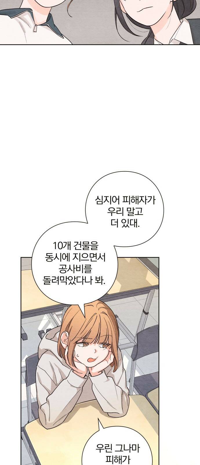 청춘계시록 1화 55