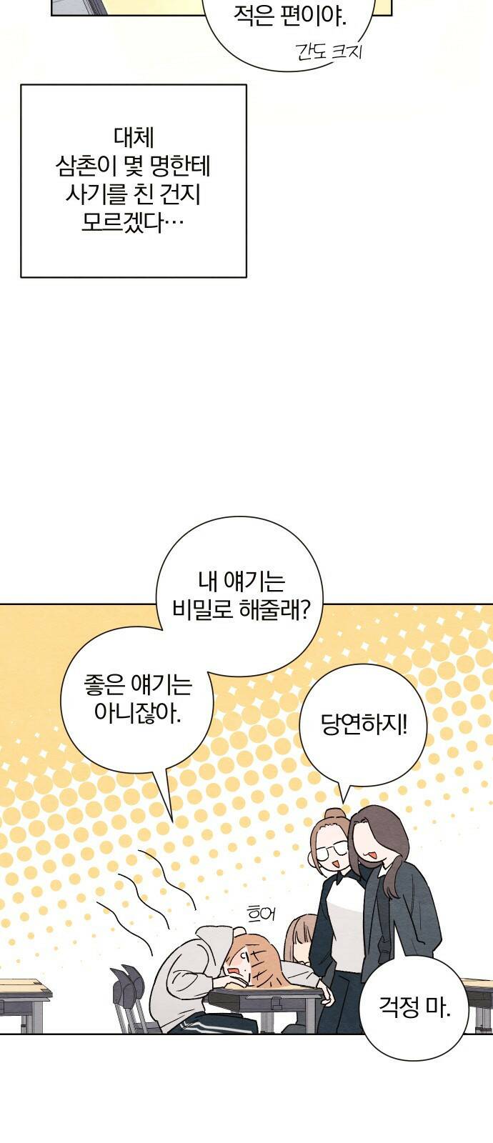청춘계시록 1화 56