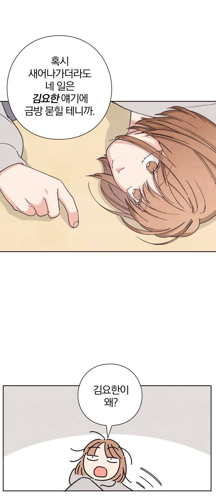 청춘계시록 1화 57