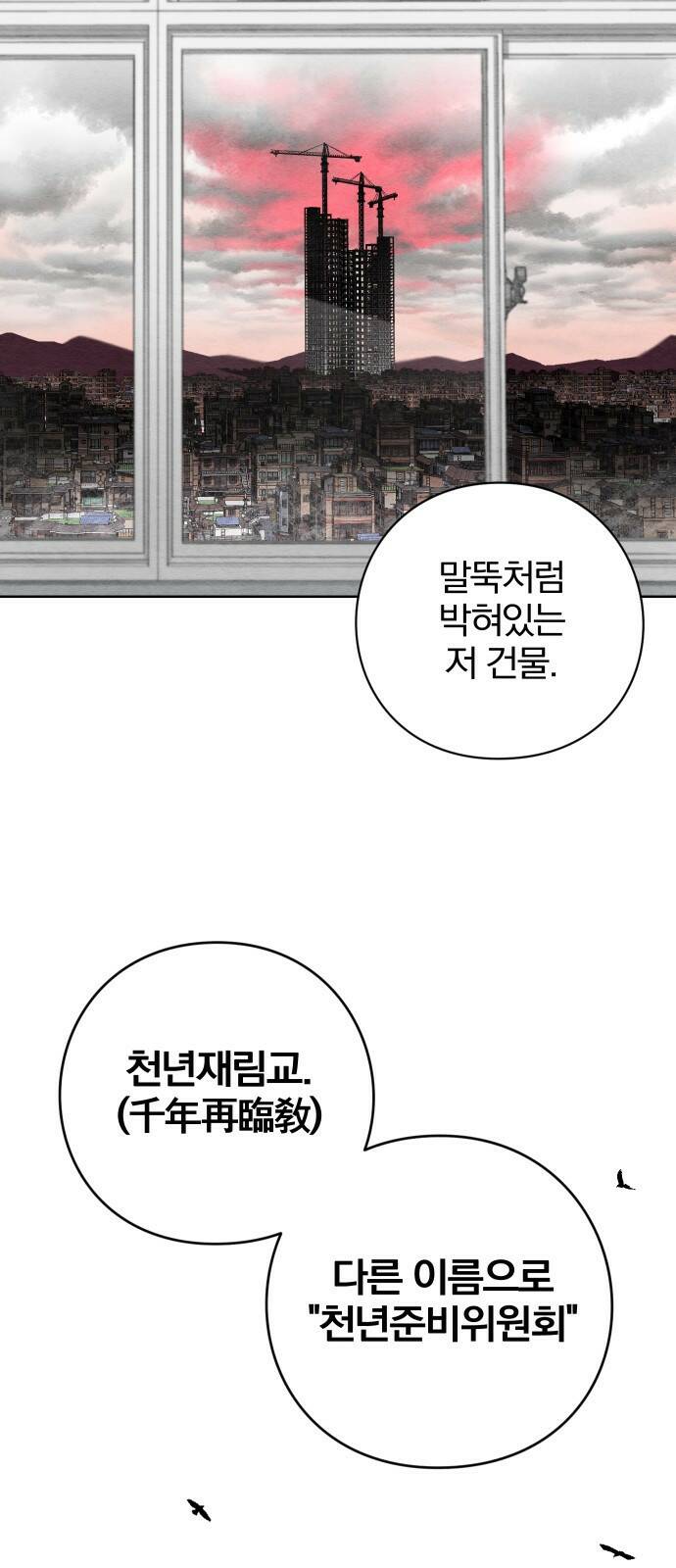 청춘계시록 1화 59