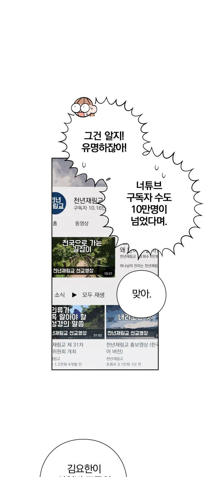청춘계시록 1화 61