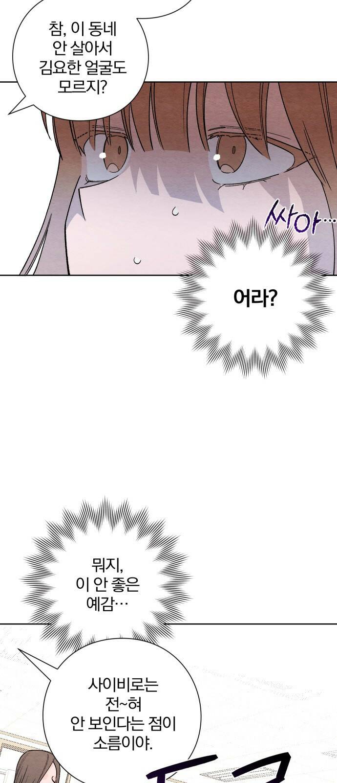 청춘계시록 1화 63