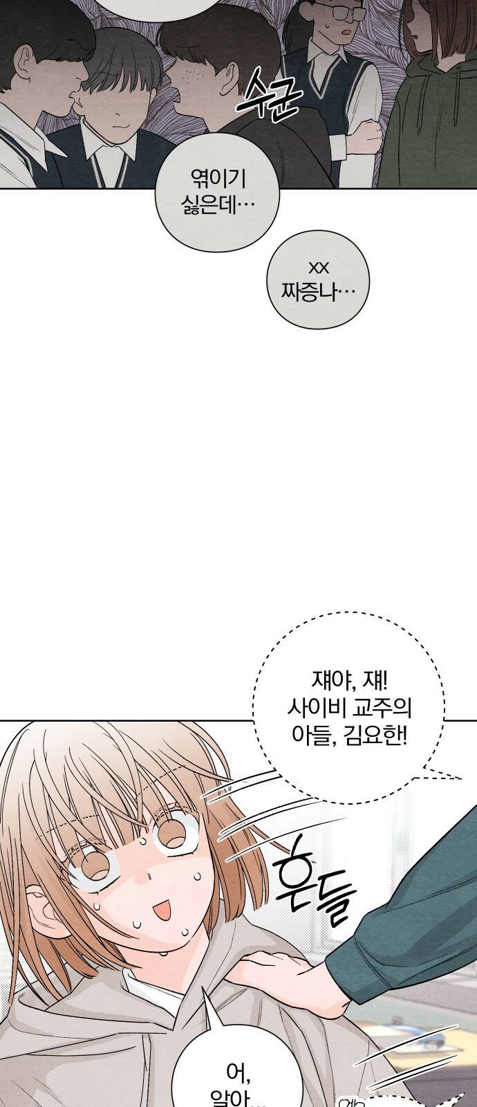 청춘계시록 1화 67