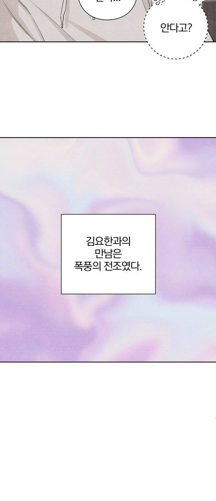 청춘계시록 1화 68