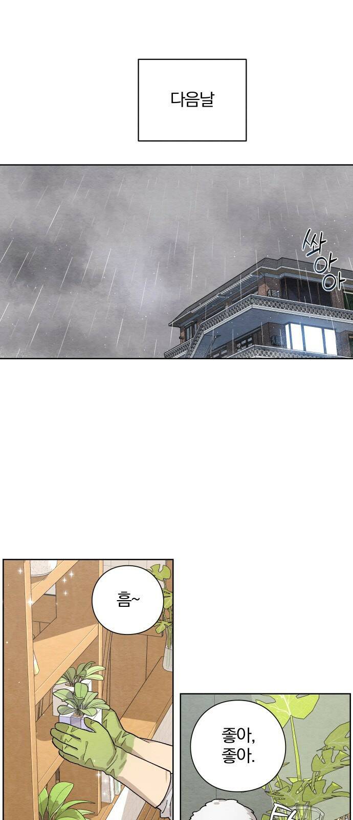 청춘계시록 1화 69