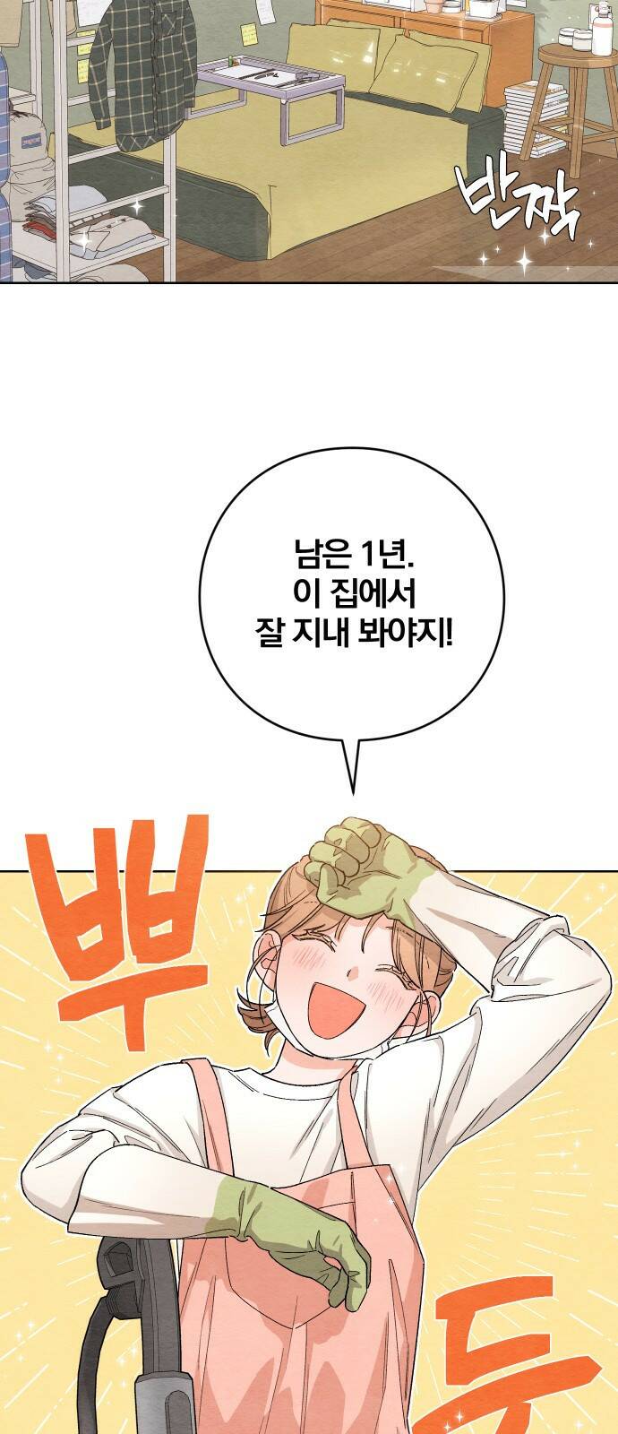 청춘계시록 1화 71