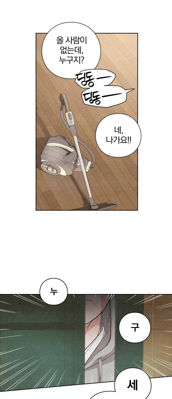 청춘계시록 1화 73