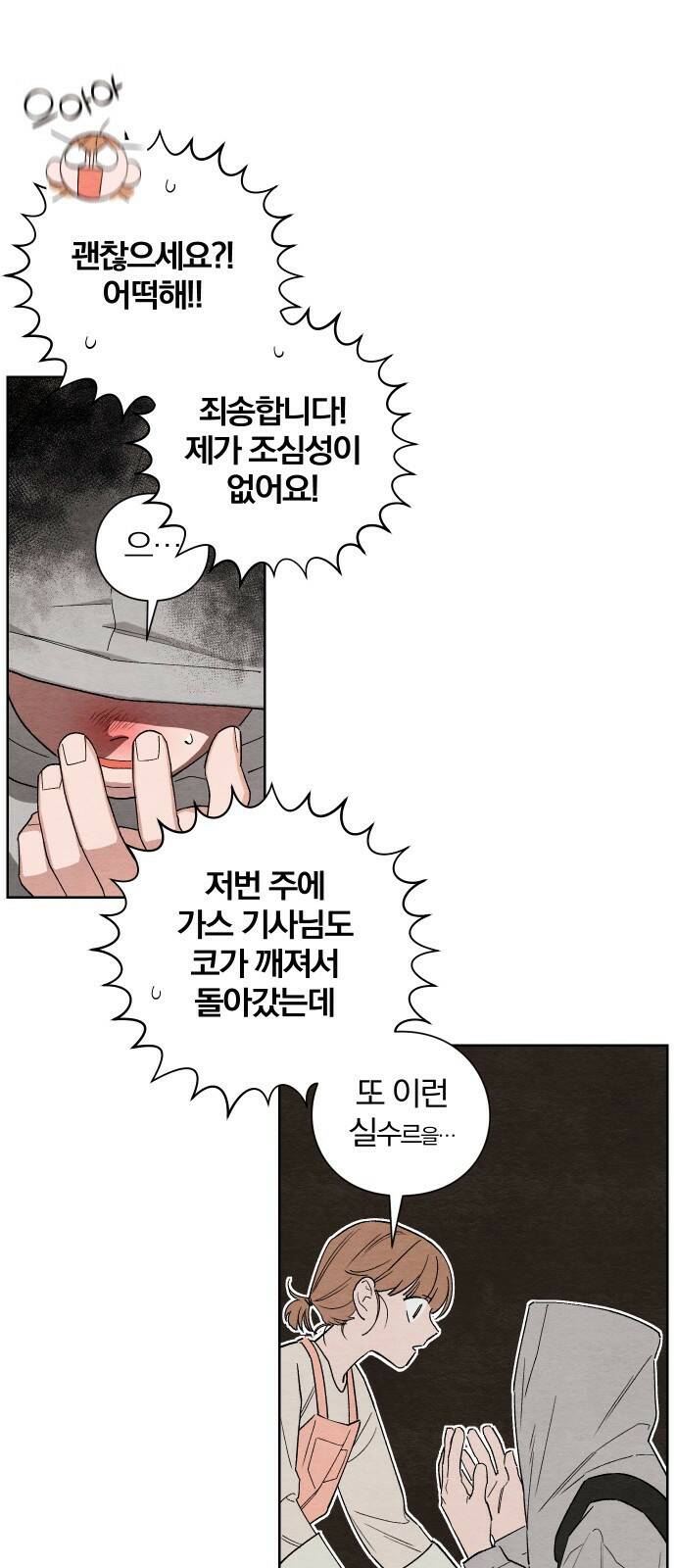 청춘계시록 1화 75