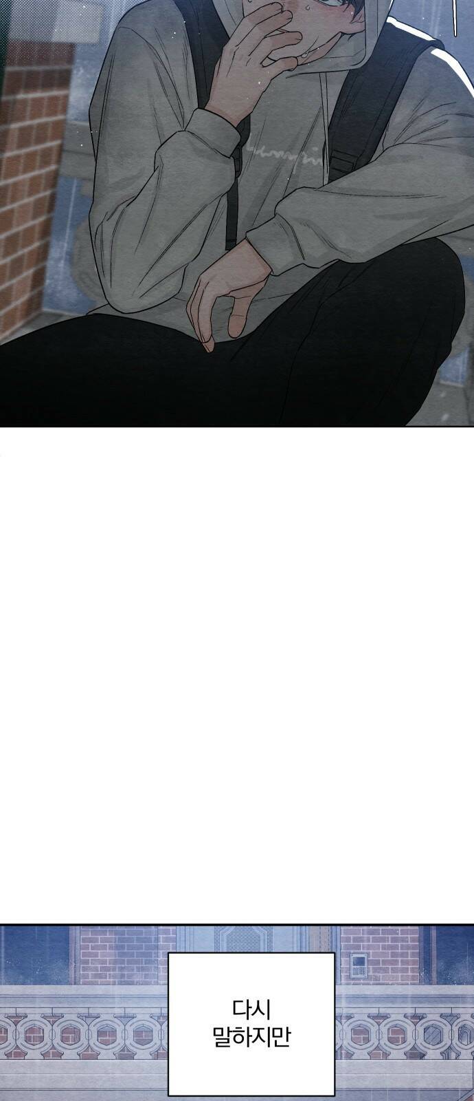청춘계시록 1화 77