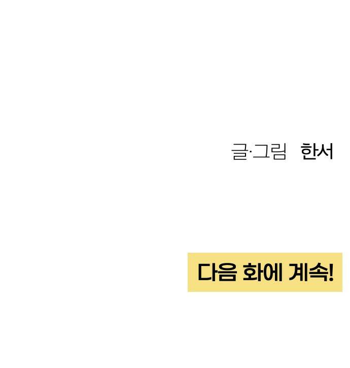 청춘계시록 1화 79
