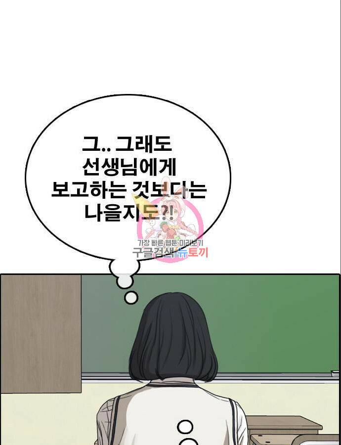 프리드로우 466화 1