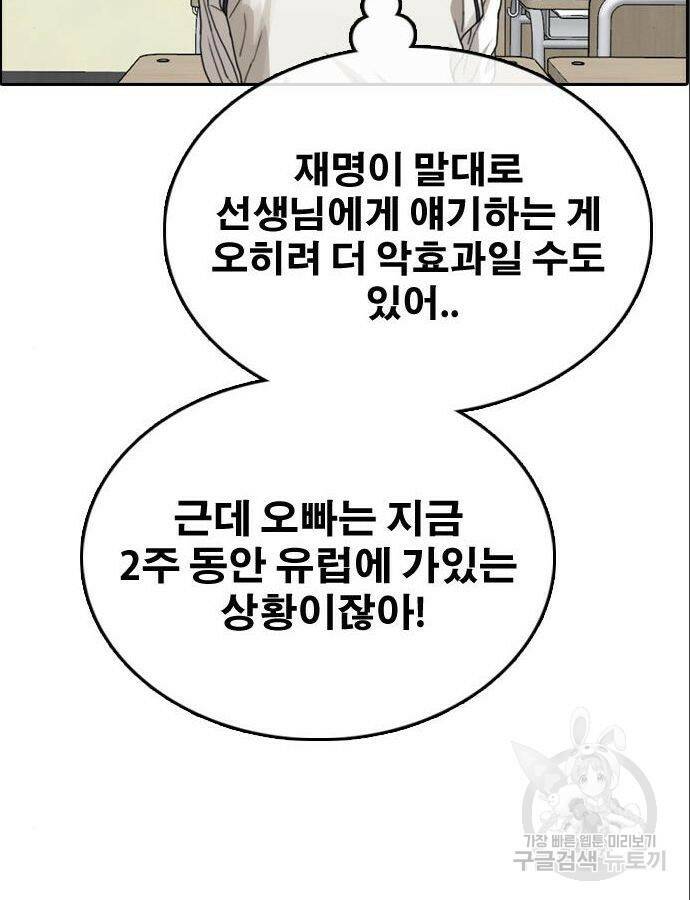 프리드로우 466화 2