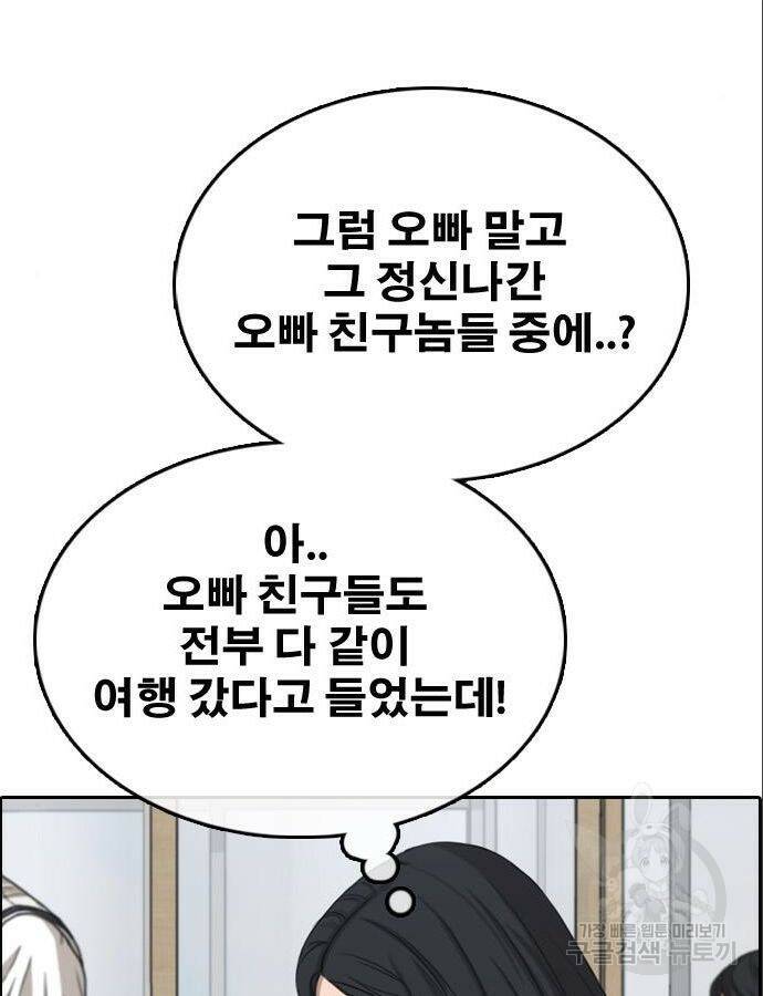 프리드로우 466화 3