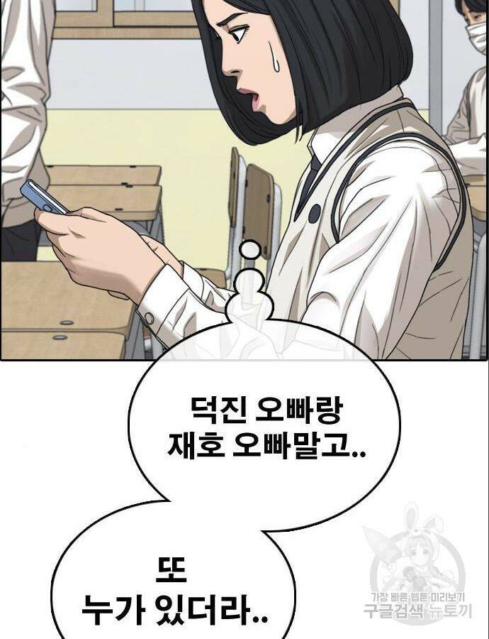 프리드로우 466화 4