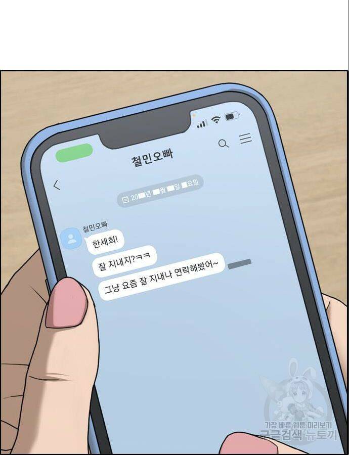 프리드로우 466화 7