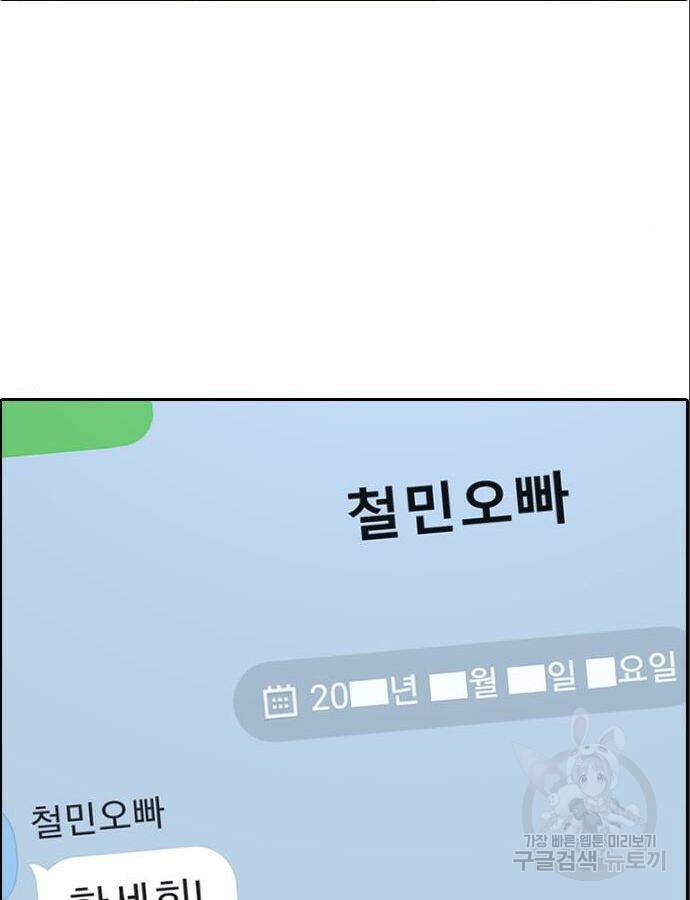 프리드로우 466화 8